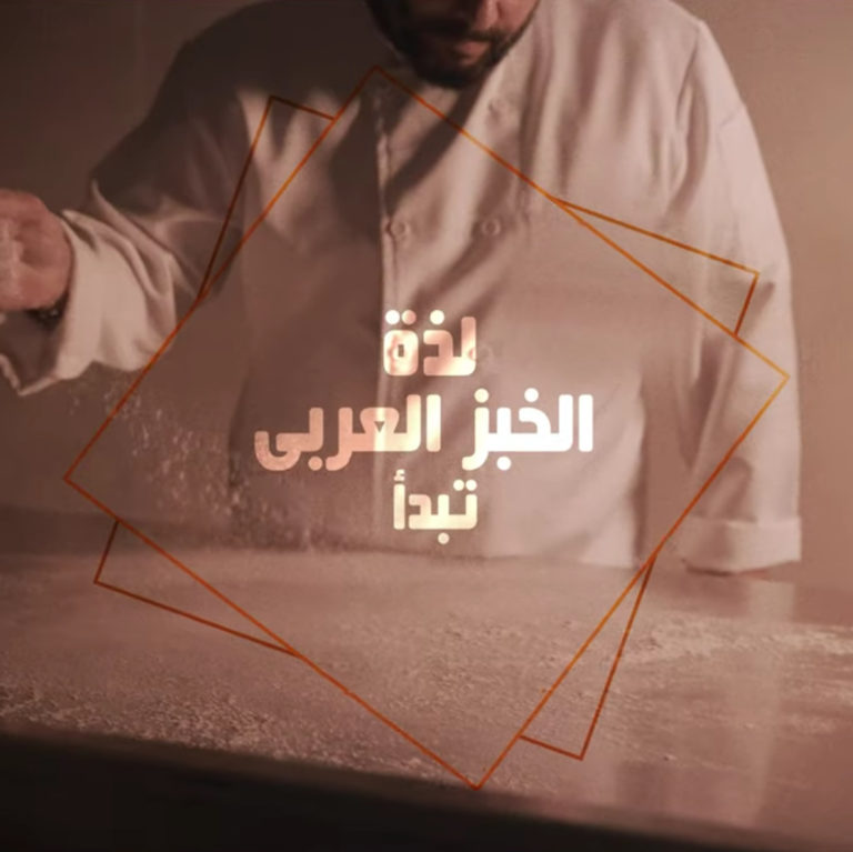 شخص يقوم بالخبز