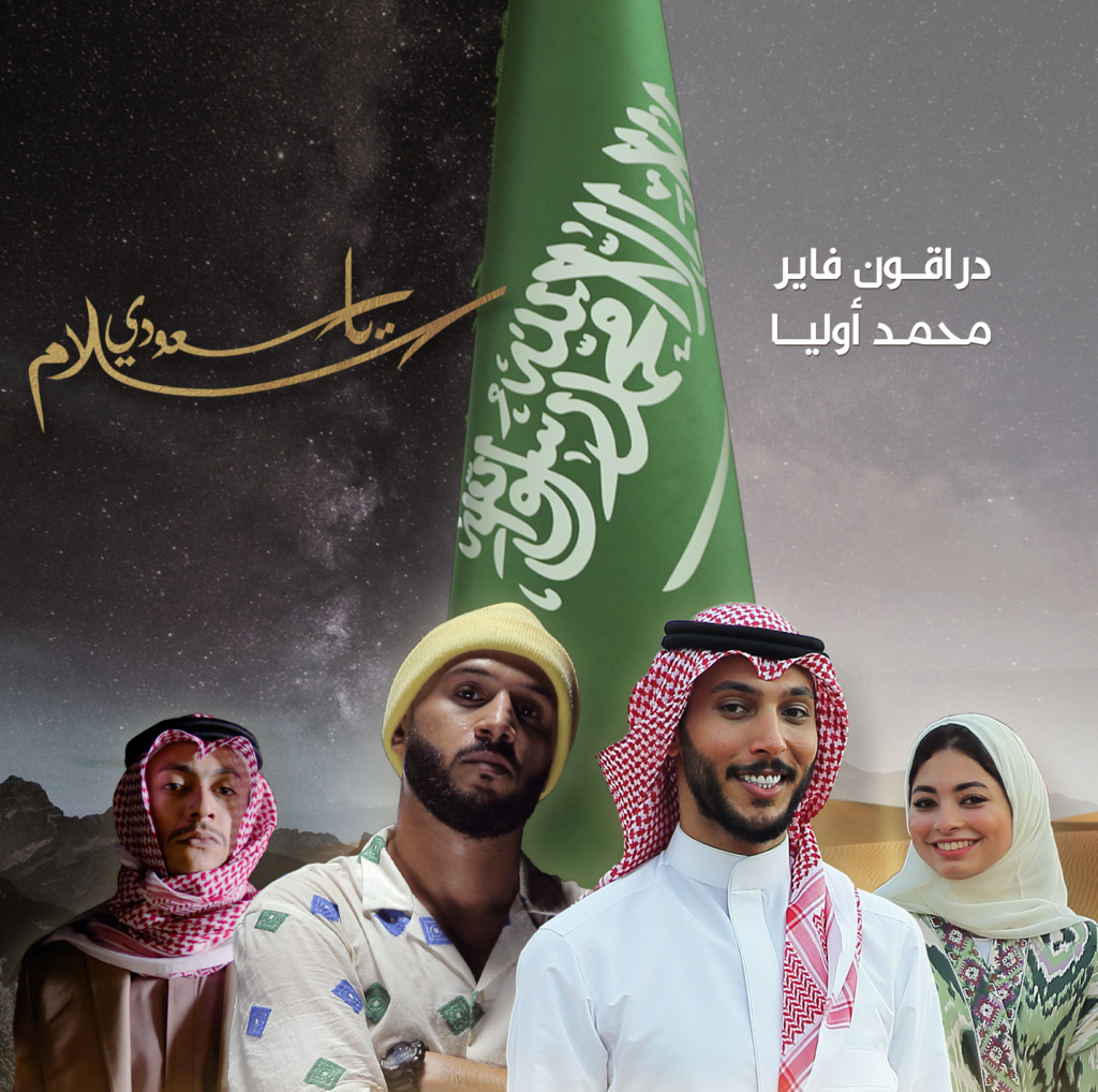 منى الشيخ ومحمد أوليا ودراقون فاير و عباس